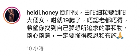 近日洗米嫂就發佈了為女兒 Virginia 慶祝 19 歲生日的照片,一向與女兒感情超好的她,更一起幸福地臉貼臉合照!