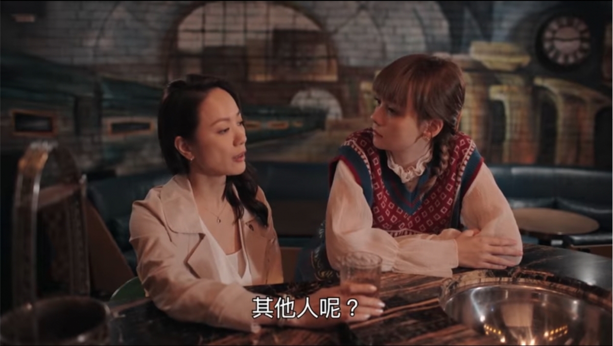 講述Francesca及梓芊在酒吧內聊天