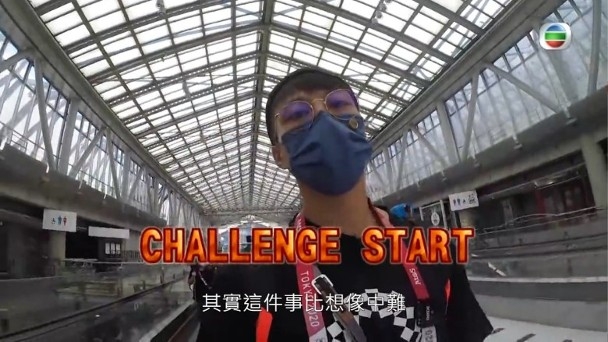 要求吳業坤周奕瑋在東奧嘅國際廣播中心內,進行「撩女仔挑戰」