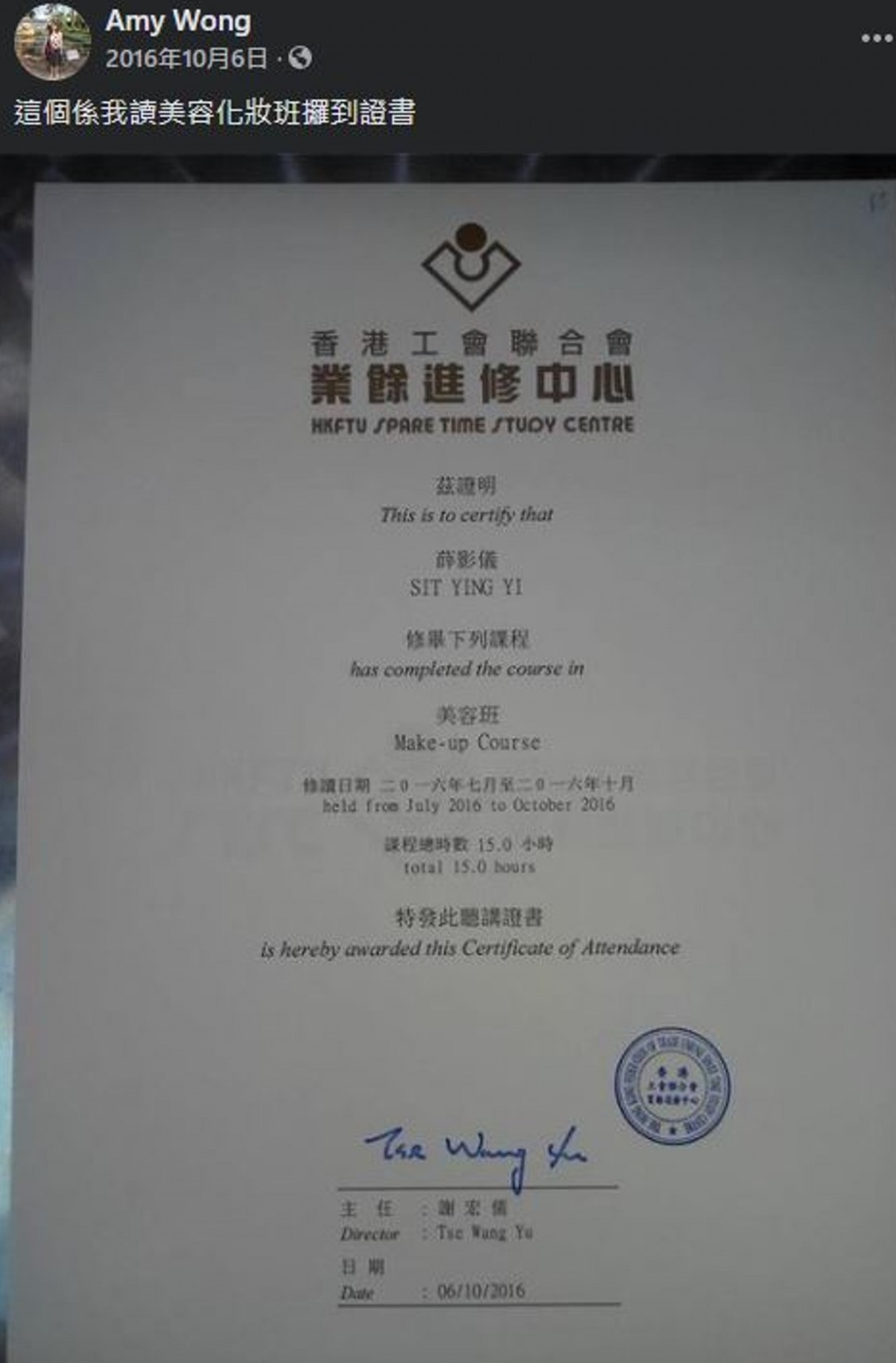 薛影儀舊有的 Facebook 帳號就被翻出