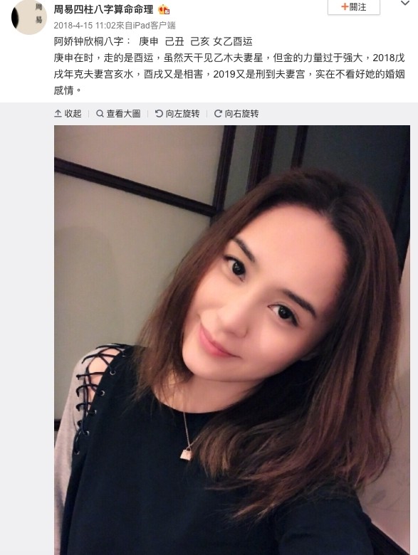 該大師幾乎每一年都會為阿嬌批運程,不過重點也離不開一個:「不看好她的婚姻」、「婚姻感情會觸醮!」