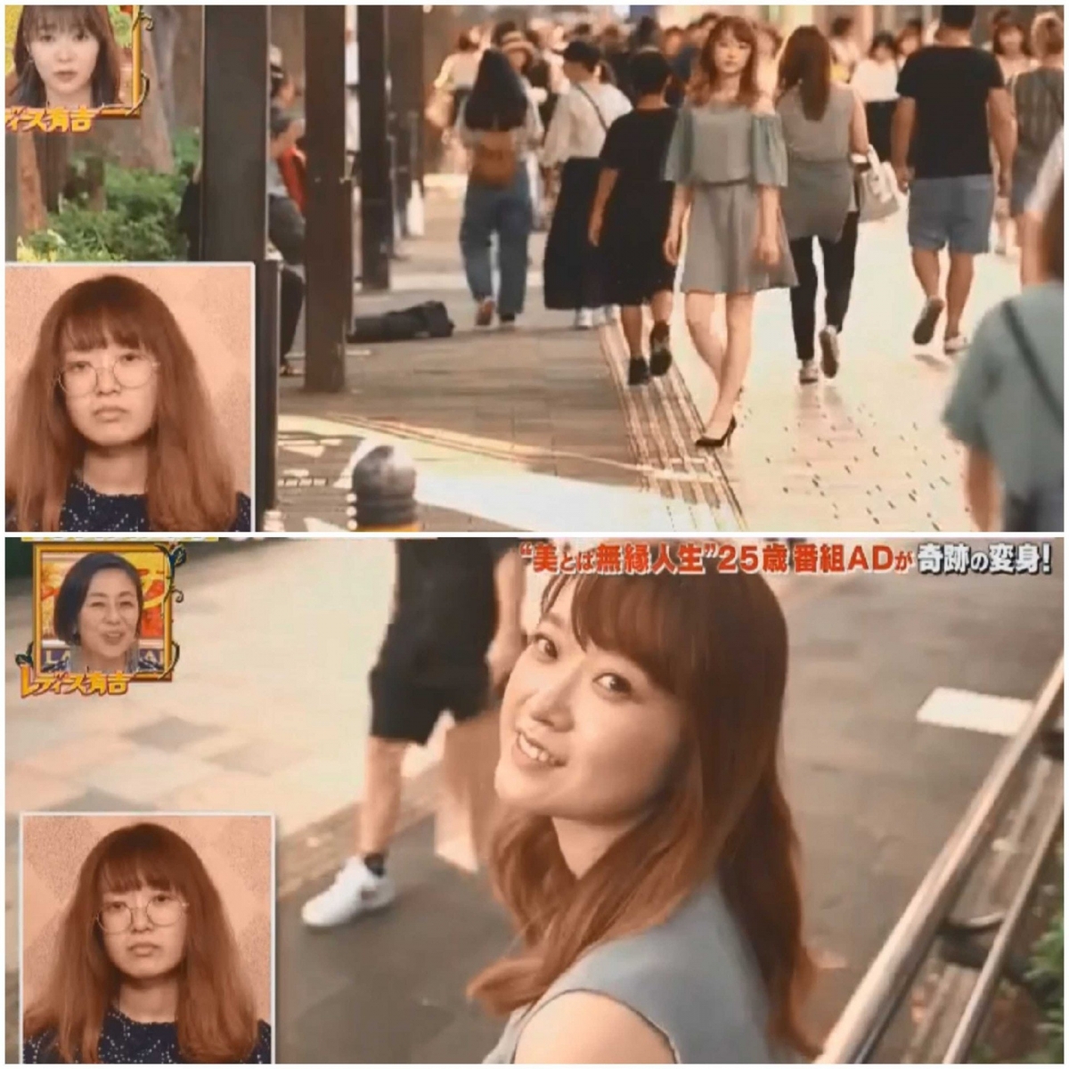 最後的改造結果亦令城野小姐相當滿意,她不但化身為一位氣質滿滿的斯文日系女生,而且走路起來亦相當有自信,絕對是脫胎換骨!