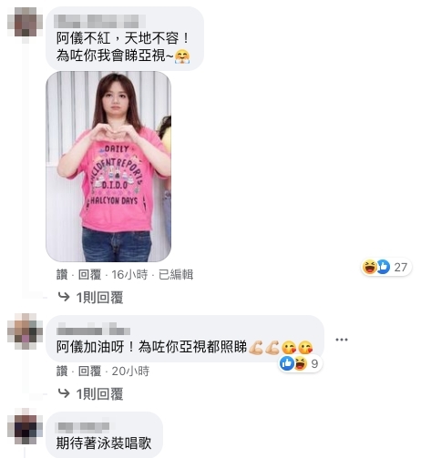 節目陣容一公佈,已掀起網民一翻熱論