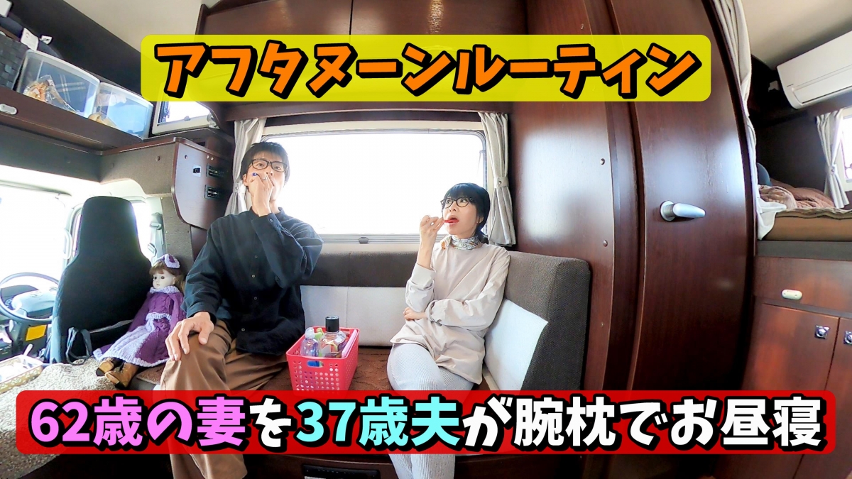 Youtuber 夫婦 Aki 與 Yoshitaka33