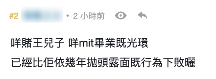 何猷君失控與對手「互罵廢物」!斯文乖乖仔形象一舖清袋
