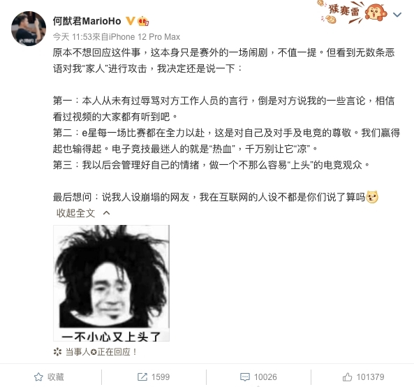 最後更似乎對不滿他的酸民喊話:「最後想問,說我人設崩塌的網友,我在互聯網的人設不都是你們說了算嗎?」暗指網民一直都在誤解他,相當惹火!