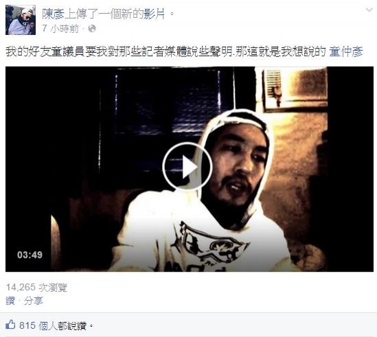 地下饒舌歌手陳彥衡在林俊傑的簽唱會上曾上台打他一拳，事後他曾拍影片為此事道歉