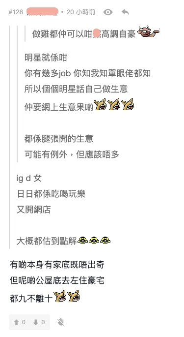 網民對於蔚雨芯的經歷亦在連登討論區引熱議,以下為一些不同的評論及意見