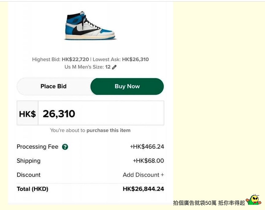 不過就疑似有粉絲留言爆料,指自己曾幫193買波鞋