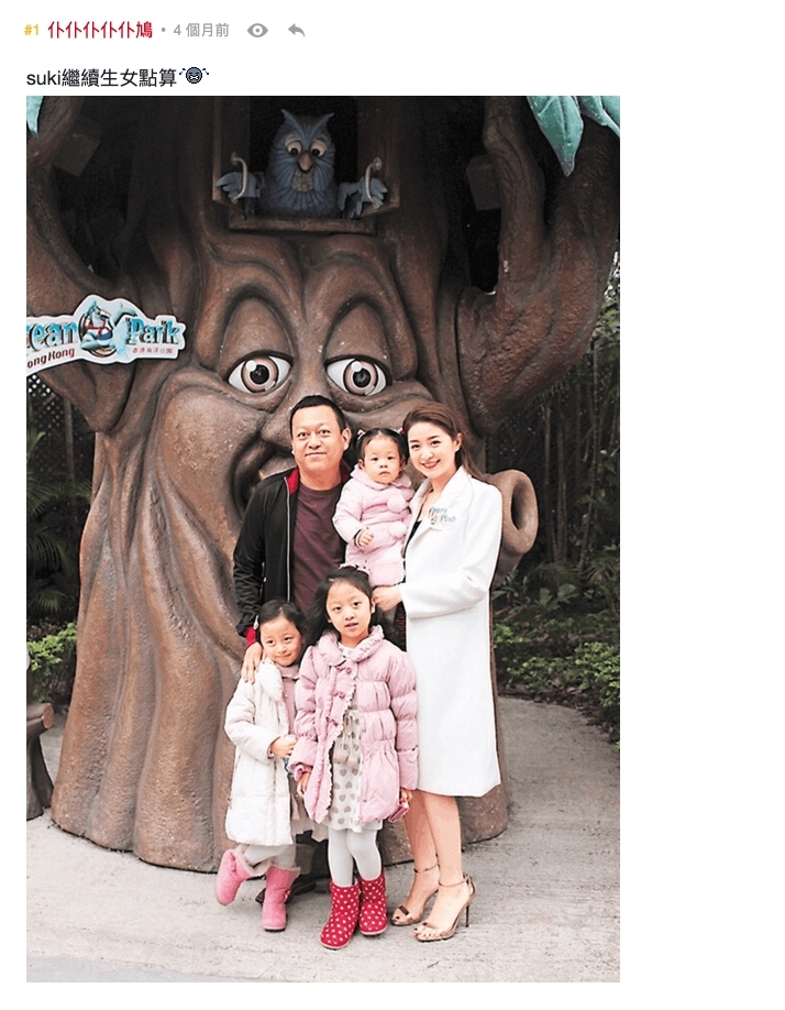 徐淑敏黃浩在婚後只用短短 4 年就生下三個女兒