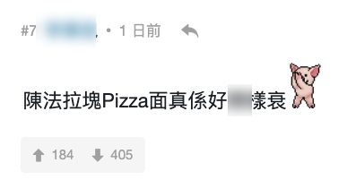未知是不是劇情需要,化上淡妝的陳法拉看起來有點憔悴,面型亦略有點發福,令網民更指法拉女神已經回不去!