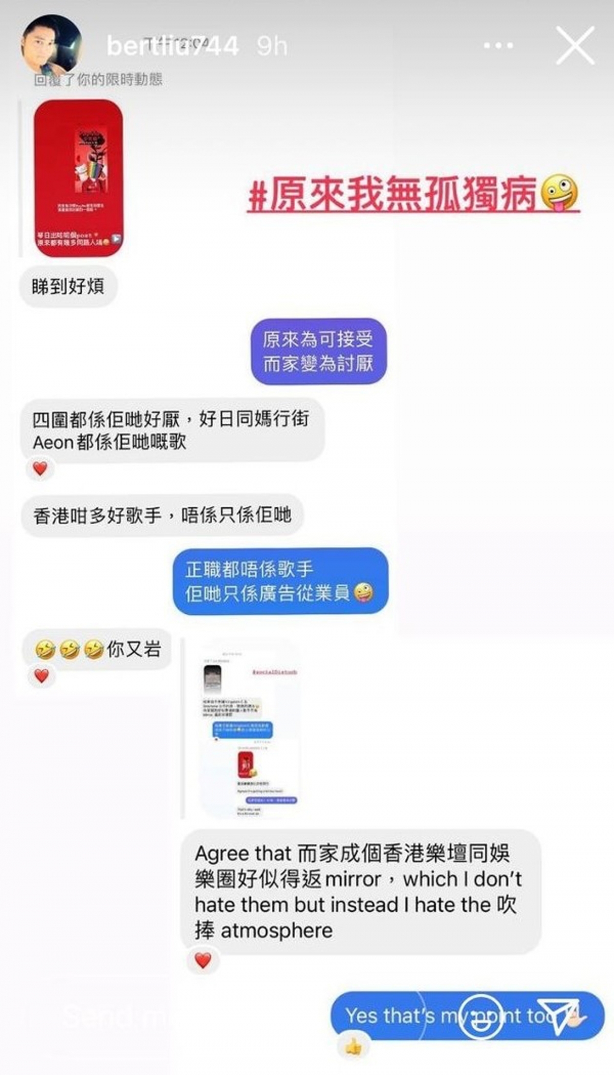 更指Mirror成員正職並非歌手,只是廣告從業員~