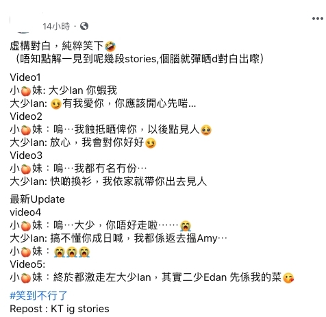 姜濤的演技惹來網民的爆笑,更有鏡粉在粉絲專頁自行為影片加上對白