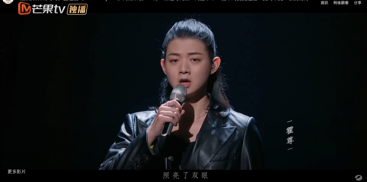 參加了內地綜藝節目《披荊斬棘的哥哥》的霍尊將節目踩得一文不值