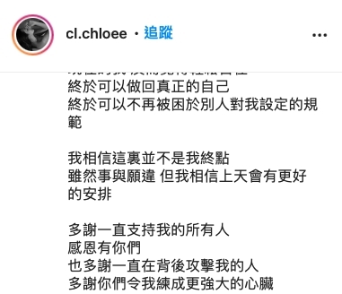 chloe直言落選了對自己是一稱解脫,因為終於可以做回真正的自己