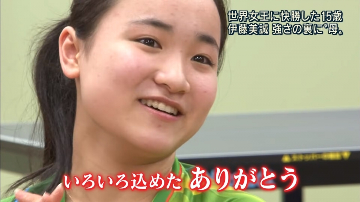 伊藤美誠在混雙賽事中,以強勢的姿態力壓中國隊後,就被中國網民洗版謾罵