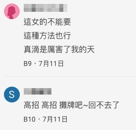 勸喻事主跟女友攤牌分手