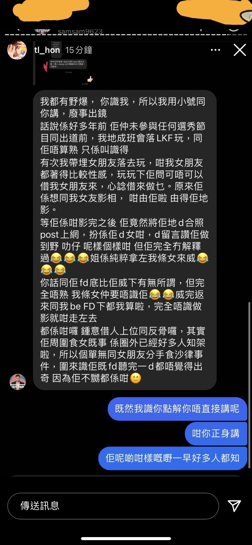 而韓子亮亦繼續密密update ig,更直指不少疑似受害者都紛紛inbox力撐他!