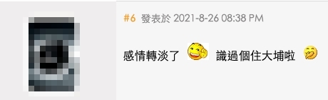 有網民指出樓主有可能是對女友感情轉淡,建議他「識過個住大埔」!