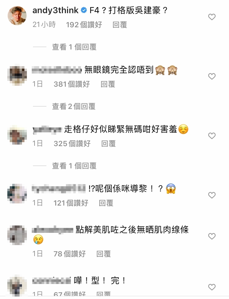 曾參加《全民造星3》四十強止步的旨呈更大讚Mike導是「打格版吳建豪」!