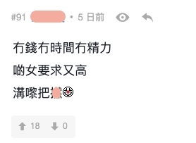 連登討論區|有人覺得有部分女生很麻煩,總會為了雞毛蒜皮的事而發脾氣