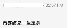 網民認為除非自己的條件非常好