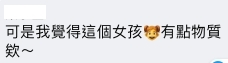 網友笑言女生口裡說不在乎包但一拿到手就檢查