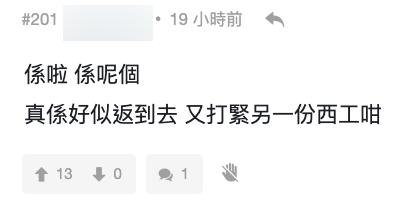 更有不少男士表示自己每月交足家用,換來的卻是餐餐外賣,更是看老婆臉色做人。