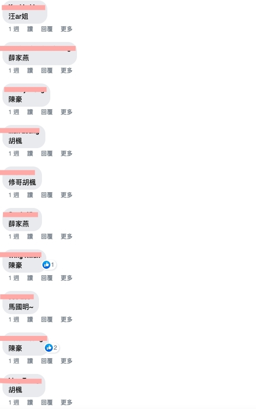 《思家觀眾大戰》遊戲反應熱烈,網民紛紛留言投票給自己認為最友善的藝人。不少網民都挑選了汪明荃、陳豪、薛家燕