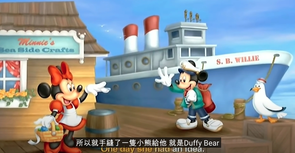 Duffy 一直跟著米奇環遊世界,在不同地方結識到不同的朋友