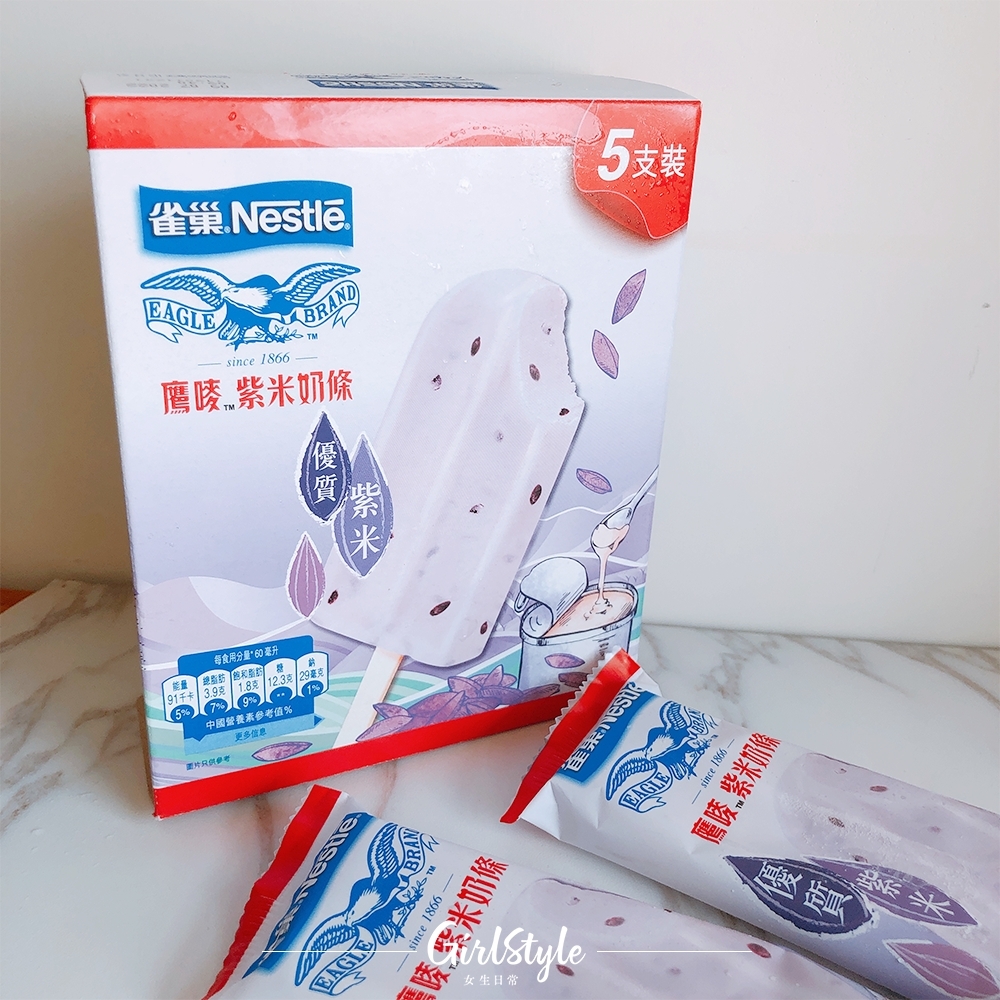 雪條推薦2021雀巢®鷹嘜™紫米奶條加入煉奶增加豐富口感,啖啖煉奶奶味香濃的風味瀰漫於口腔