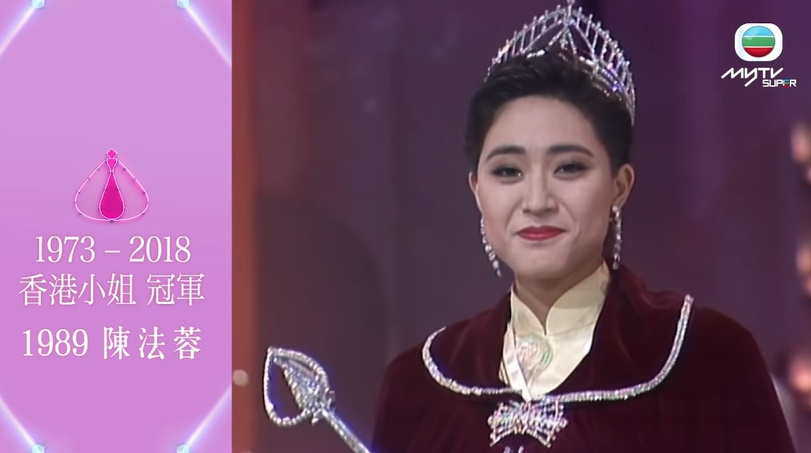 雖然 1980 年代的港姐后冠已經相當華麗搶眼,設計亦相當高調浮誇,但其實當時的后冠僅被當作是舞台上的象徵意義,因此只是由玻璃製成,價值比起近年相差甚遠!