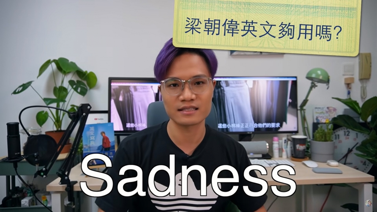 馬蹄露姪仔 YouTuber 馬米高拍片以梁朝偉的尚氣訪問為題材教觀眾英文