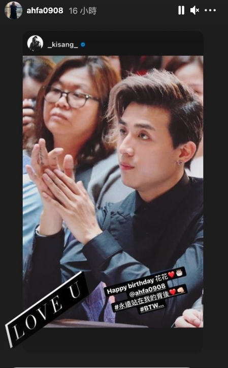 花姐轉載的還有MIRROR 的 Anson Kong!他首先就十分賣口乖,上載了一張唯美的合照