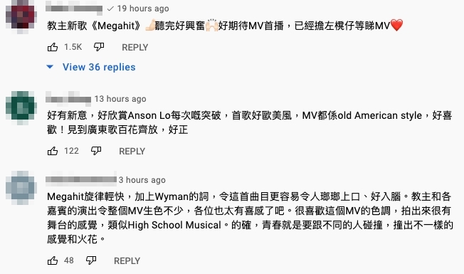 《Megahit》的MV上載了短短一天已掀起網民熱烈回響,點擊率更加衝破40萬!
