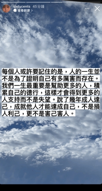 阿晶的離職 Post 一出,微辣創辦人六毫子隨即在 IG 連出兩個限時動態