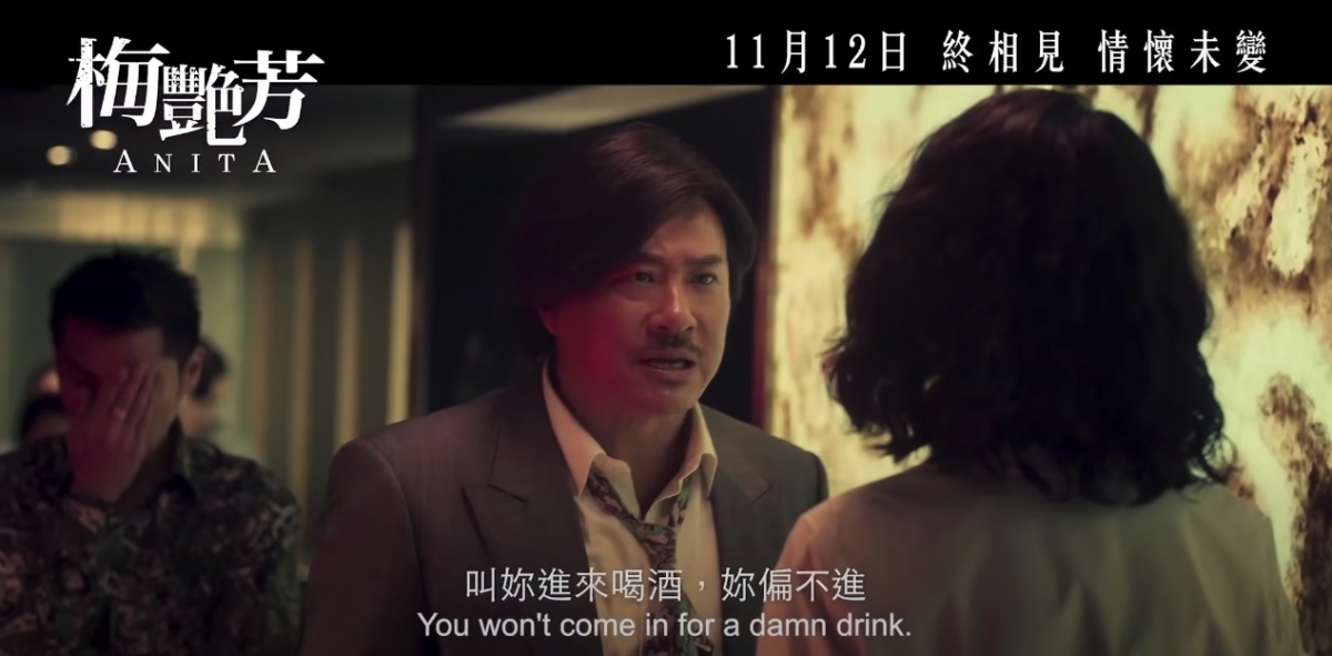 當年梅姐(梅艷芳)到一間位於九龍塘的卡拉OK消遣娛樂,剛好同為電影公司老闆兼社團大佬的黃朗維亦到上址消遣,在得知梅姐同場後,有指黃朗維就命人邀請梅姐到其包廂喝酒,並即席獻唱,更指「你唔過嚟你就出事㗎喇」;