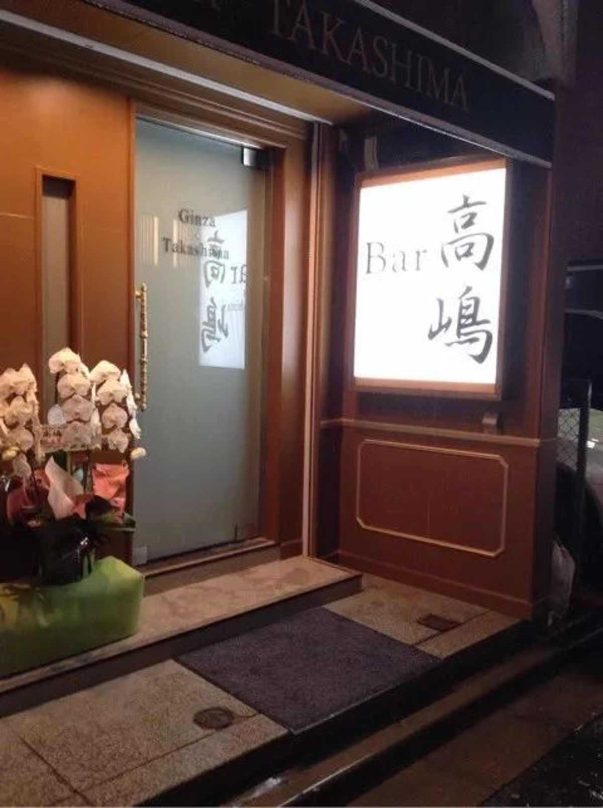 高嶋理惠子更開了人生的第一間俱樂部,自此從一個基層陪酒女變成年輕的媽媽桑