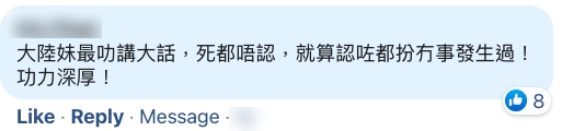 雖然今次方媛就首次回應有關天王嫂訓練營的傳聞，不過似乎一眾網民依然都持有相當質疑的態度，更指她的回應根本沒有正面否認傳聞，只是曖昧帶過！大家又點睇呢？