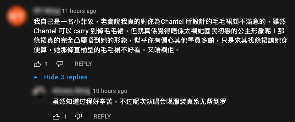 有網民就認為似足「雞毛掃」,而且亦突顯不到 Chantel 清純的國民初戀形象,甚至連 Chantel 忠粉都留言聲控張寶兒!