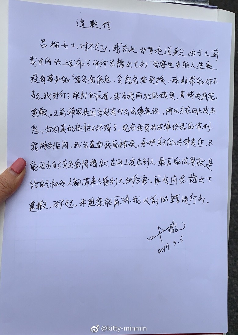 葉璇在微博狠罵稱對方「妖女」和「賤人」等侮辱性說話,最後更敗訴需要向對方道歉及賠償