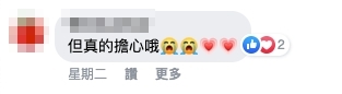 但亦有粉絲為偶像護航,認為偶像工作期間突然暈倒確實令人擔心