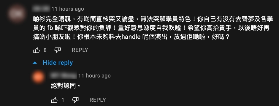 有網民就認為似足「雞毛掃」,而且亦突顯不到 Chantel 清純的國民初戀形象,甚至連 Chantel 忠粉都留言聲控張寶兒!