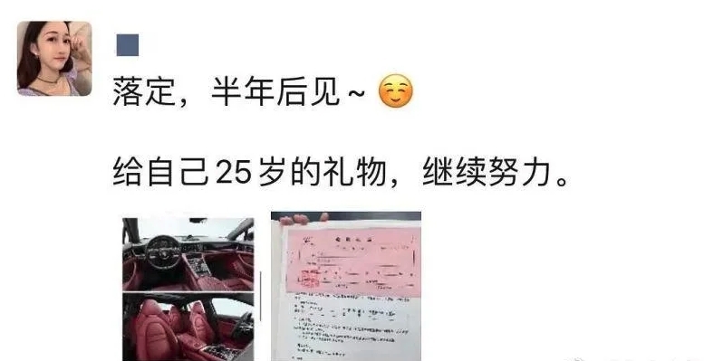 吃不飽的晴子啊被傳全職靠吃播賺到幾百萬,近日更曬出一部價值450萬的名車,更稱是自己送給自己的禮物。