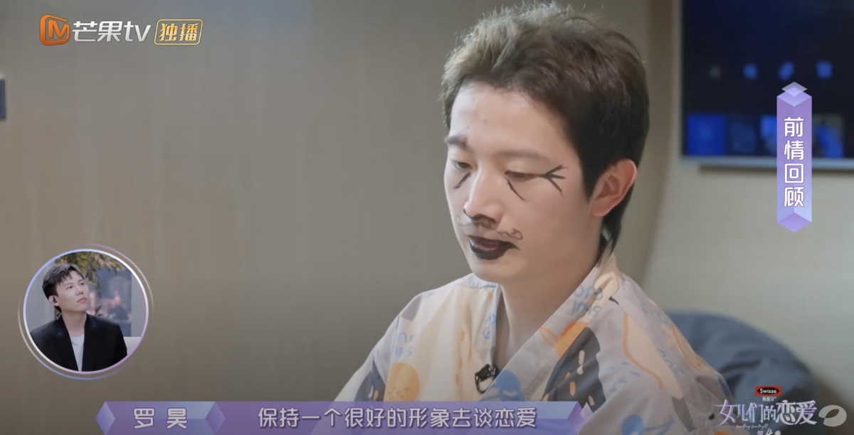 周揚青畫花羅昊的臉讓羅昊生氣了。