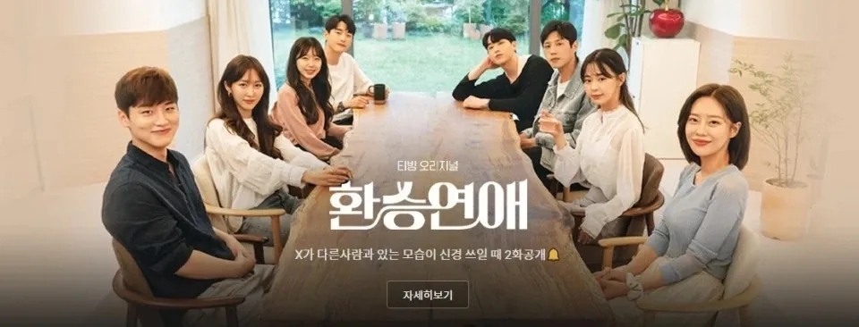 女主高敏英就成功虜獲過半男嘉賓,靠著撩人4招收兵~