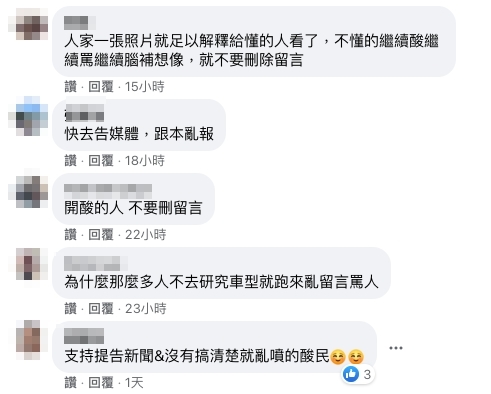 人家一張照片就足以解釋給懂的人看了,不懂的繼續酸繼續罵繼續腦補想像,就不要刪除留言