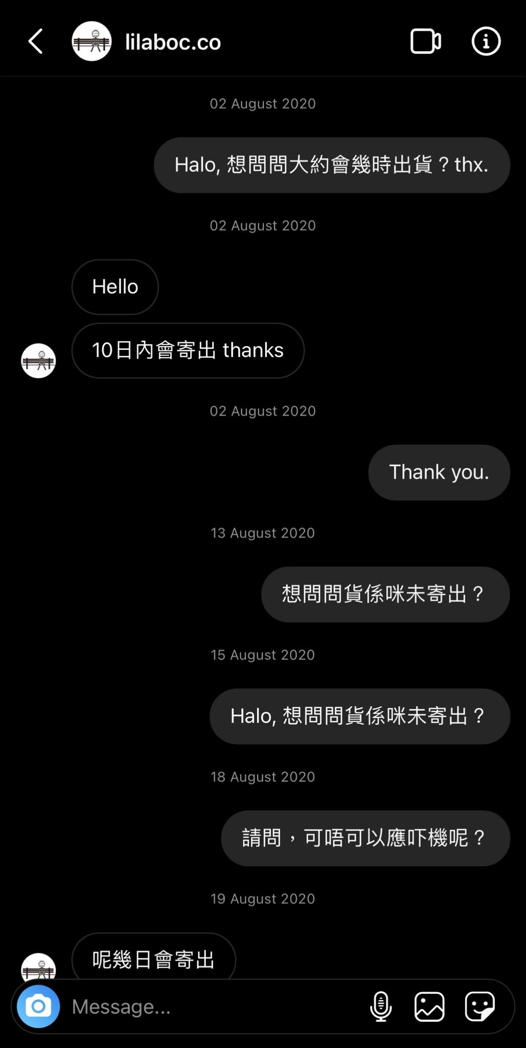 郭嘉駿193IG網店稱不會有人看該IG訊息及覆DM,連登討論區有證據說謊?