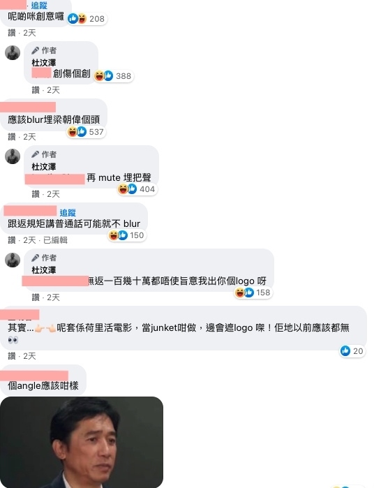 TVB訪問尚氣「應該 blur 埋梁朝偉個頭」、「其實佢哋 blur 自己電視台個 logo 分分鐘仲多人睇」!