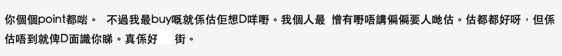 網友表示中point
